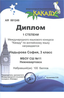 Надырова