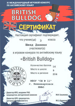 Швед