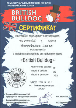 Митрофанов