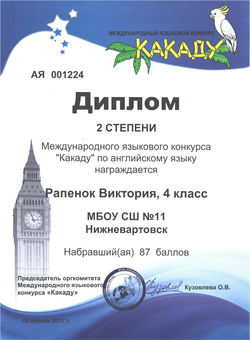 Рапенок