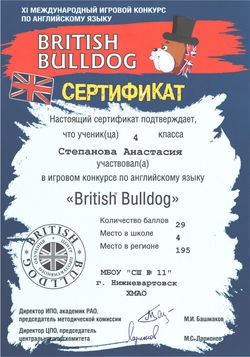 Степанова
