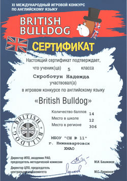 Скроботун