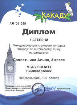 Давлетшина