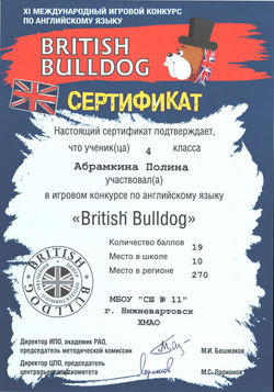 Абрамкина
