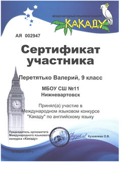 Перетятко