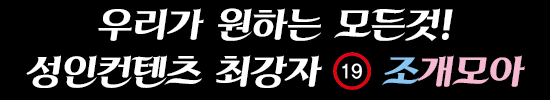 [무료야동사이트] 오늘의 일본야동