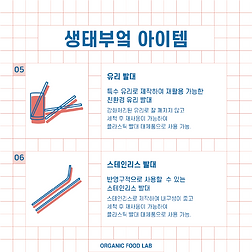 생태부엌 그래픽 (2).png