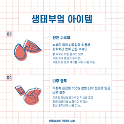 생태부엌 그래픽 (3).png