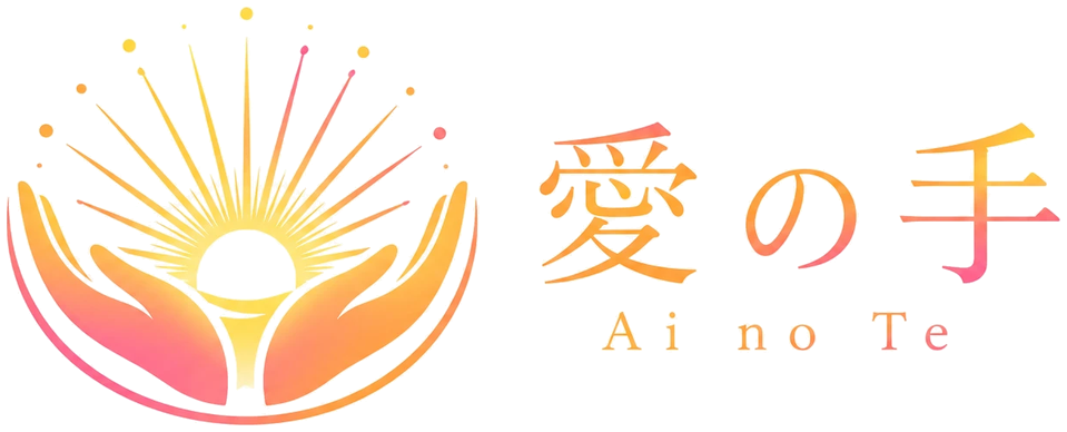 愛の手ヒーリング