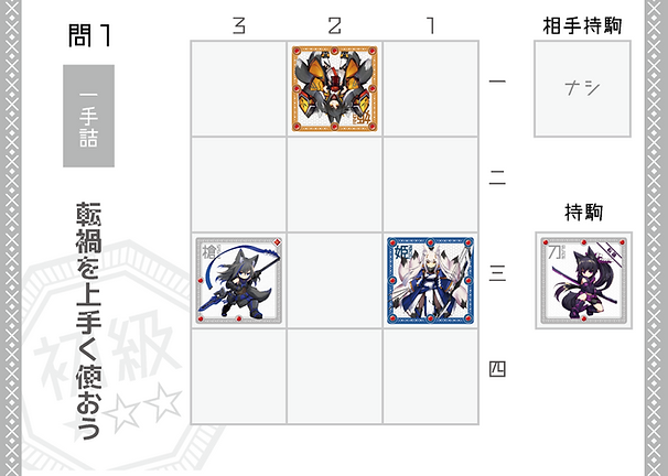 詰将棋例.png