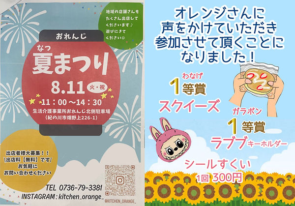 2024春祭りポスター_edited.jpg
