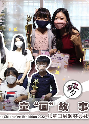 Archway of Dream Drawing Art Class 梦画坊 槟城儿童绘画班 