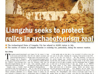 My first article in a Hangzhou Newspaper