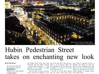 Hangzhoufeel my front page and article inside