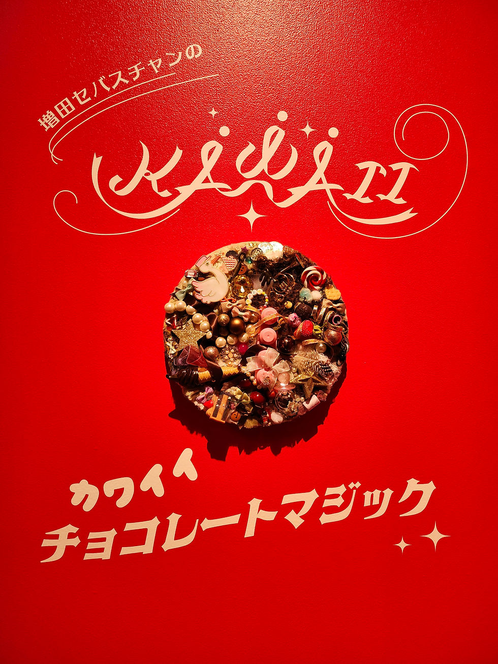 Felissimo Chocolate Museum - Sebastian Masuda's KAWAII Chocolate Magic