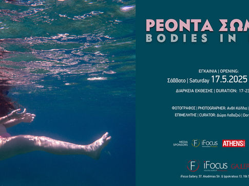 ''Bodies in Flow''-Solo Photography Exhibition by Anthi Kollia at iFocus Gallery-Moments Collective