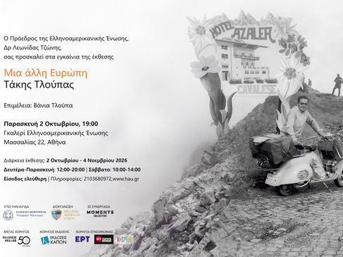 Τάκης Τλούπας ''Μια άλλη Ευρώπη'' - Moments Collective