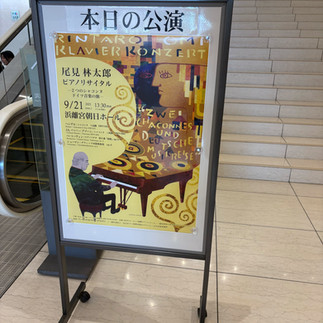 尾見林太郎リサイタル９