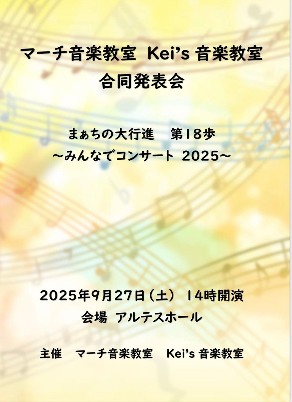 発表会