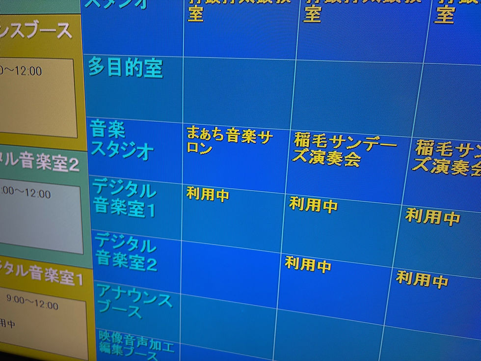 リアルまぁち音楽サロン-稲毛海岸-高浜北団地のピアノ教室