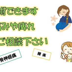 妊娠中