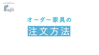 株式会社フジイ様サムネイル.jpg