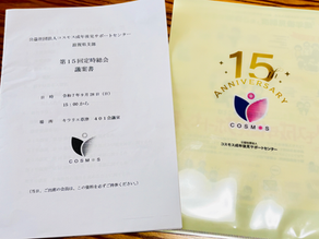公益社団法人コスモス成年後見サポート滋賀県支部の総会にて、支部役員に選任いただきました。