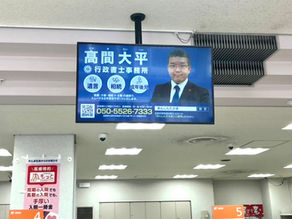 【反響多数でおすすめ!地元郵便局のサイネージ広告に協賛しました📢】