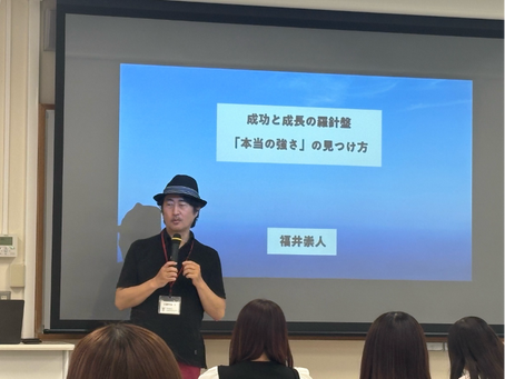 【大学講義】フェリス女学院大学