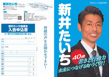 チラシ(表).jpg