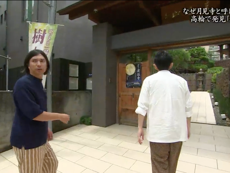有吉くんの正直さんぽ