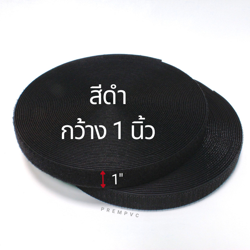 ภาพขนาดย่อ: ตีนตุ๊กแก เมจิกเทป เวลโกเทป