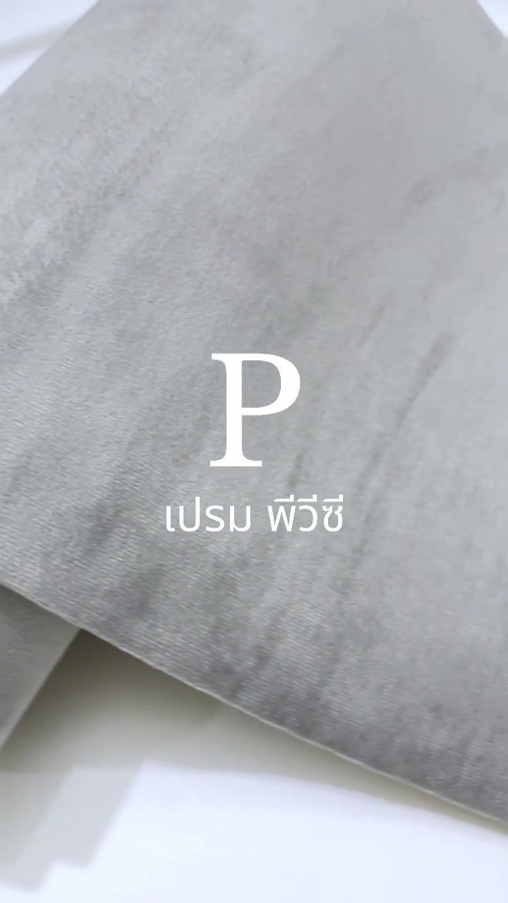 ภาพขนาดย่อ: ผ้าบุหลังคากำมะหยี่