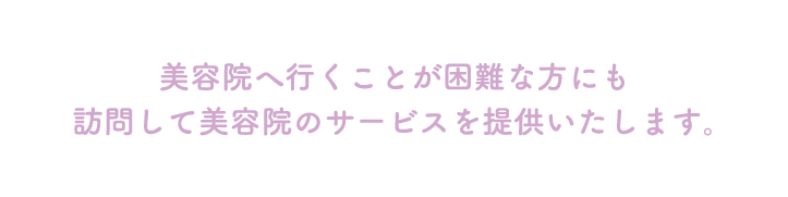 ホームサロンりあん