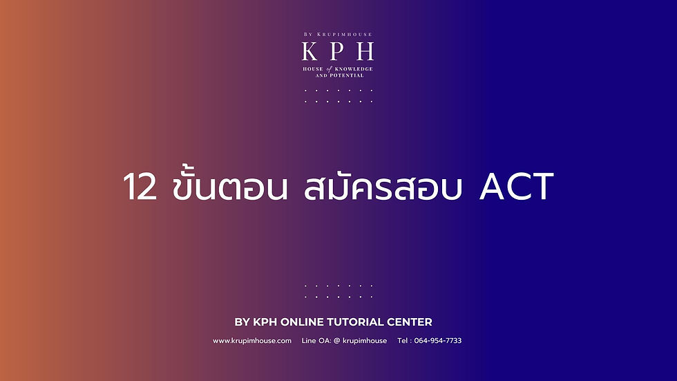 ACT