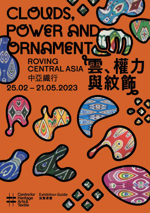 20230302_chat_ExhibitionMap_Final _Digital_Page_01