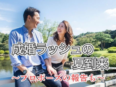 外国籍・バツイチ・アプリ経験者....真剣交際&プロポーズ続出中!結婚相談所が熱い