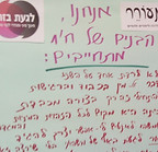 לגעת בזה חינוך מיני ומגדרי