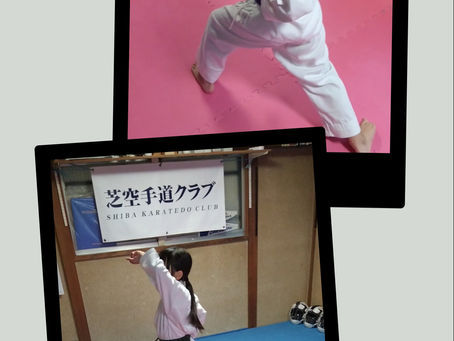 本日の稽古