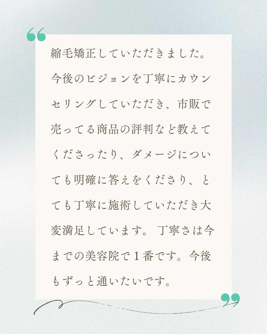 お客様の声3.png