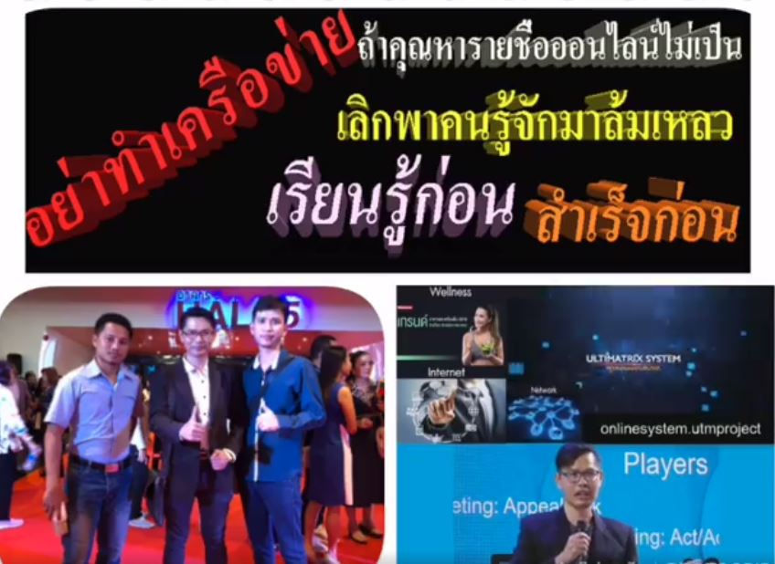 2 องค์ประกอบที่คุณต้องรู้! ก่อนการทำการตลาดเครือข่าย (Attraction Maketing)