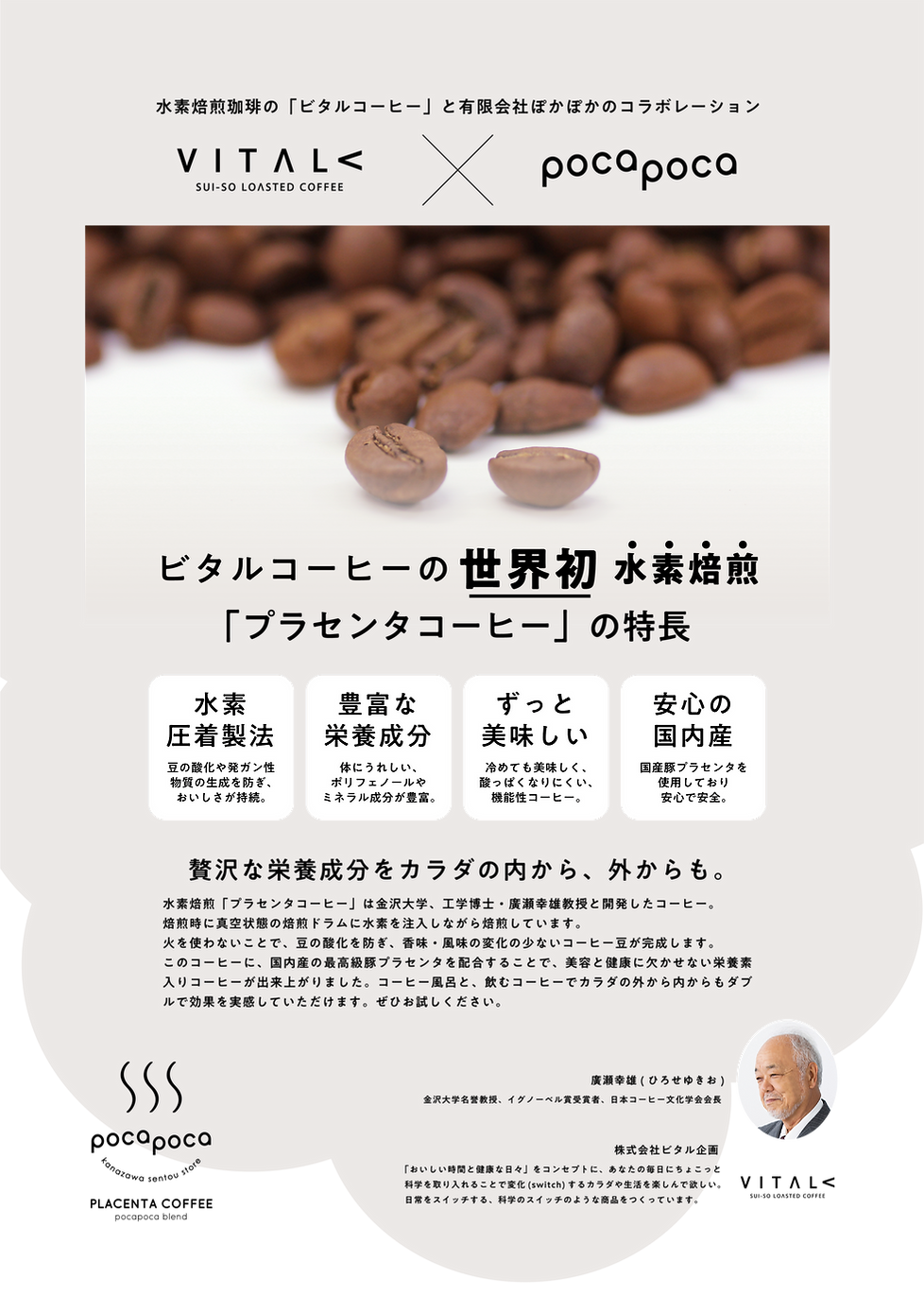 珈琲@144x.png