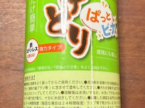 【やってみた】塗るだけでスルッと!? 噂の『こげとり ぱっとビカ』で頑固な焦げを落としてみた！