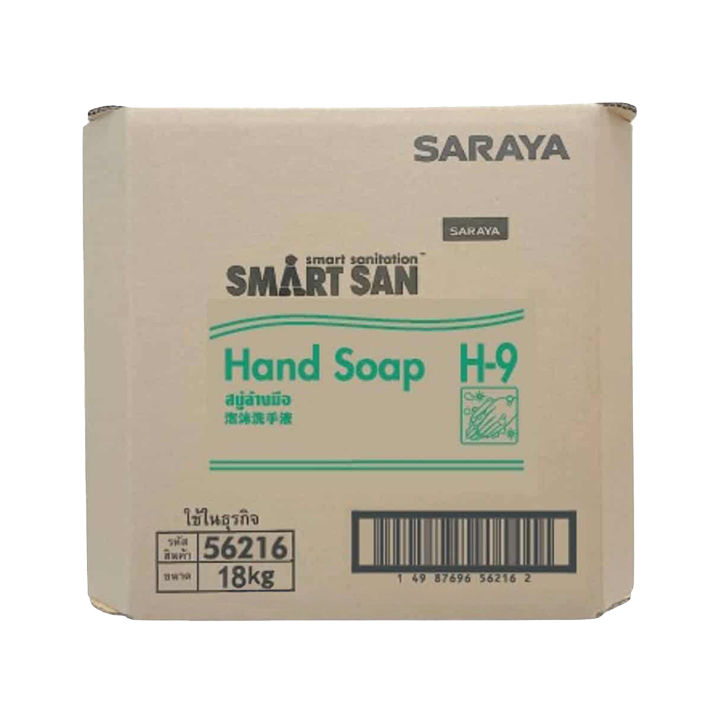 Hand Soap H-9 สบู่โฟมล้างมือ ยับยั้งแบคทีเรีย