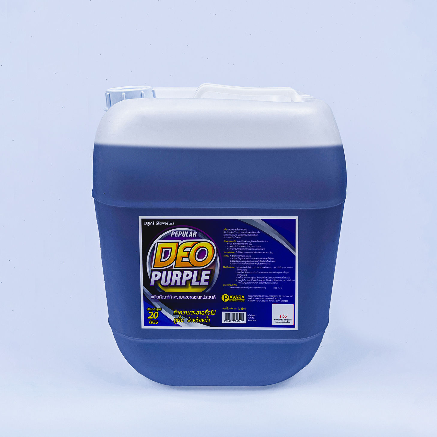 PEPULAR DEO ผลิตภัณฑ์ทำความสะอาดอเนกประสงค์ ดับกลิ่นฆ่าเชื้อ ขนาด 20 ลิตร