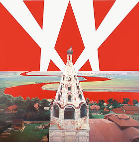 1990 Русский ХХ век