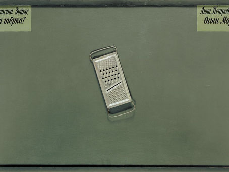 7 работ. Илья и Эмилия Кабаковы 