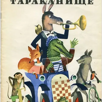 Юрий Герчук