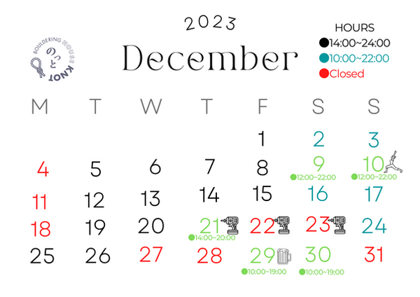 12月 営業日のお知らせ