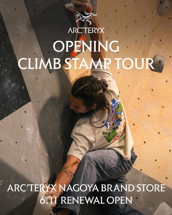 アークテリクス名古屋リニューアルオープン記念!「OPENING CLIMB STAMP TOUR」に参加します